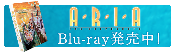ブルーレイ発売中
