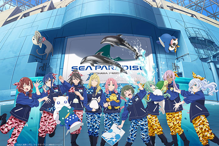 ARIA The CONCERT 2025